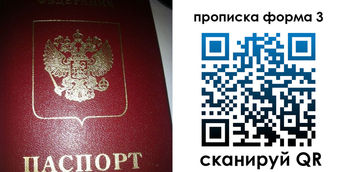 временная регистрация собственник в Тосно