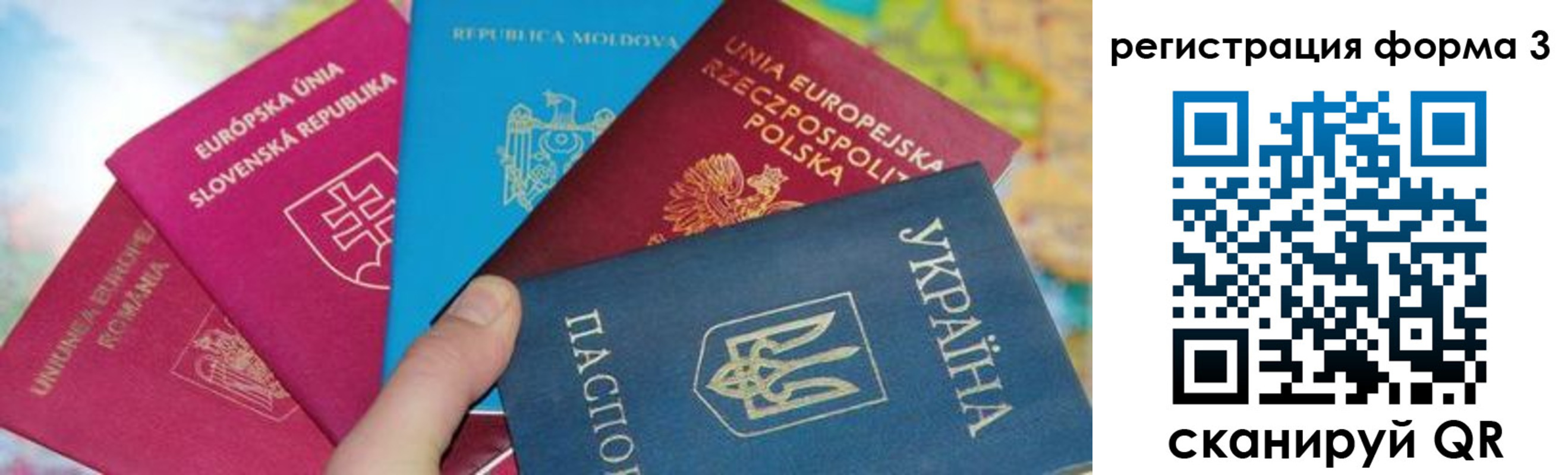 временная регистрация для школы в Тосно