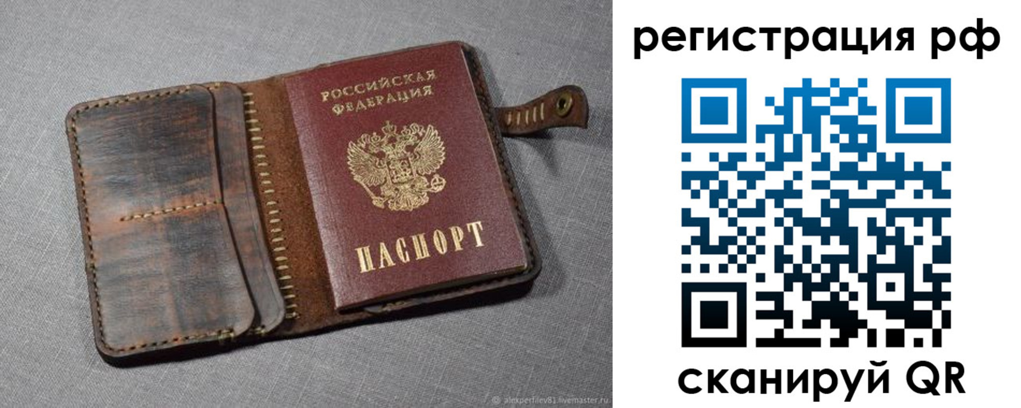 временная регистрация гарантия в Тосно