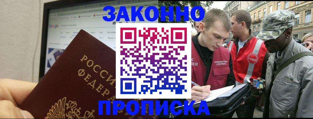 временная регистрация 2025 в Тосно