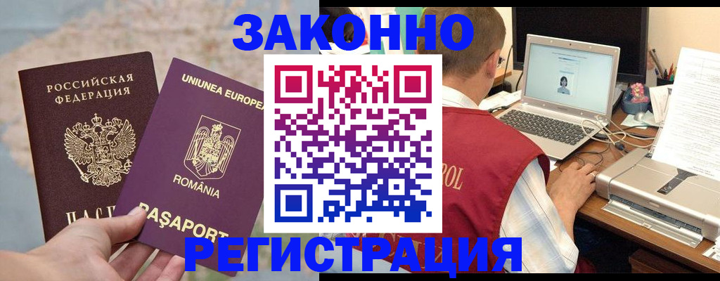 временная регистрация в квартире в Тосно