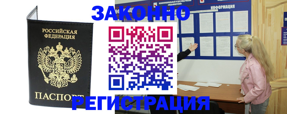 прописка паспорт в Тосно