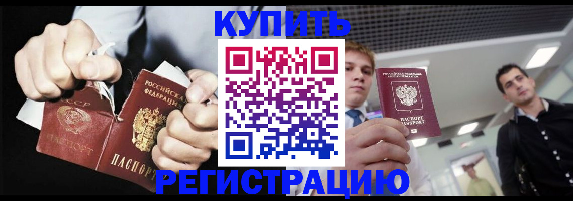 регистрация в Тосно