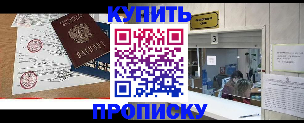 временная регистрация надежно в Тосно
