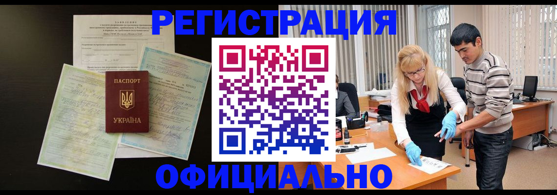 прописка 2025 в Тосно